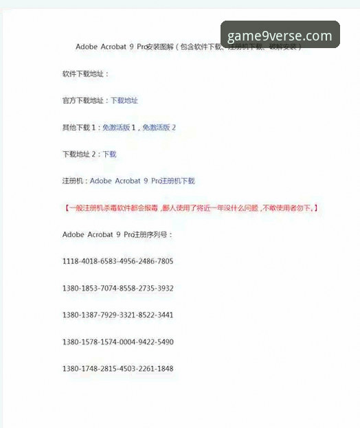 九游官网游戏平台安装教程详解