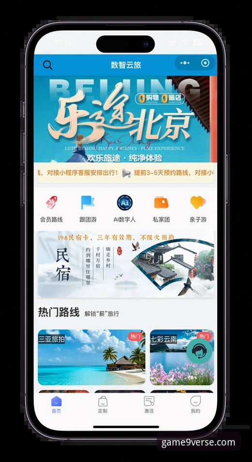 九游官网平台最新动态：深度解析官方正版下载渠道与用户体验升级